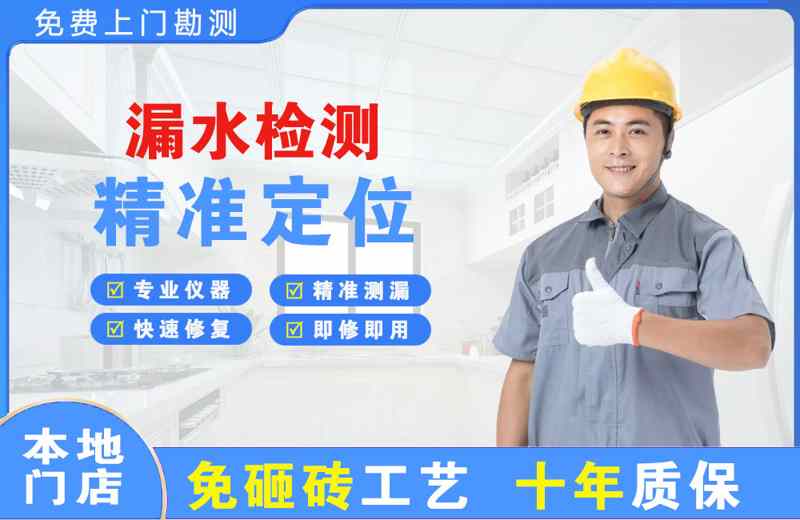 循化漏水检测精准定位